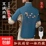 電加熱艾絨披肩馬甲艾草艾灸護肩熱敷理療袋肩頸腰膝保暖艾灸寶 【九檔三鍵】藍色-梅花刺繡艾絨護肩-長(cháng)款 曬單實(shí)拍圖