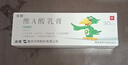 【華邦制藥 迪維】維A酸乳膏0.1%*30g/盒 曬單實(shí)拍圖