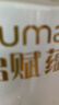 惠氏（Wyeth）啟賦蘊淳A2進(jìn)口HMO幼兒配方奶粉3段（12-36月）810g好消化吸收 曬單實(shí)拍圖