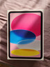 Apple/蘋(píng)果 iPad11英寸 A16芯片2025年款 平板電腦 (256GB WLAN版/學(xué)習辦公娛樂(lè ))粉色 曬單實(shí)拍圖