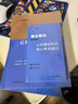 中公教育2026北京事業(yè)編考試真題教材公共基本能力測驗事業(yè)單位考試用書(shū)考編筆試 3本套【教材+歷年+模擬】 曬單實(shí)拍圖