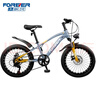 永久（FOREVER）兒童自行車(chē)6-10-15歲青少年變速單車(chē)馬卡藍18寸適合身高120-135cm 曬單實(shí)拍圖