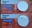 松下（Panasonic）CR2450紐扣電池3V鋰電子適用部分寶馬/昂科威S/昂科威plus極氪X汽車(chē)鑰匙遙控器電池 【2粒裝】 曬單實(shí)拍圖