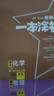 2026一本涂書(shū)高中 2026新教材一本涂書(shū)含手寫(xiě)筆記批注高中新教材新高考版 一本涂書(shū)教輔高中手寫(xiě)筆記 高考總復習必刷題一二輪復習星推薦高中知識大全 高中學(xué)霸筆記輔導書(shū) 【2本爆款套裝】物理+化學(xué) 曬單實(shí)拍圖