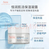 雅漾（Avene）恒潤肌活保濕精華露30ML 補水提亮膚色清爽敏肌化妝品換季禮物 曬單實(shí)拍圖