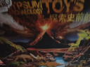 爸爸媽媽 火山爆發(fā)噴發(fā)科學(xué)小實(shí)驗套裝包恐龍模型兒童玩具學(xué)生diy手工制作 曬單實(shí)拍圖