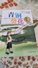 青銅葵花 曹文軒原著(zhù)完整版純美小說(shuō)系列 入選人教社四年級下語(yǔ)文教材 課外閱讀必讀書(shū) 8-12歲文學(xué)獲獎作品全套安徒生獎  曬單實(shí)拍圖