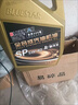 藍星汽機油全合成正品發(fā)動(dòng)機潤滑油SP5W-30/40車(chē)型通用長(cháng)效潤滑4升 【SP-5W-40】4升 一萬(wàn)公里更換 曬單實(shí)拍圖