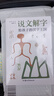 說(shuō)文解字 圖文版 給孩子的漢字王國  漢字的前世今生 寒假作業(yè) 寒假閱讀 寒假銜接 大語(yǔ)文學(xué)習  曬單實(shí)拍圖