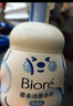 碧柔（Biore）花王保濕洗面奶男女士氨基酸表活潔面乳套裝160ml*2情人節禮物 曬單實(shí)拍圖