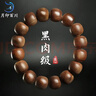 月印百川 老山檀手串男士黑肉檀木文玩手鏈約13*14mm 曬單實(shí)拍圖