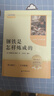駱駝祥子和鋼鐵是怎么樣煉成的 鋼鐵是怎樣煉成的七年級下冊人教版教材配套閱讀上冊 人民教育出版社教材配套閱讀 初中版名著(zhù)初一必讀課外書(shū)目初中生讀物課外閱讀書(shū)籍正版原著(zhù)完整版無(wú)刪西游記 朝花夕拾 七下-駱 曬單實(shí)拍圖