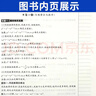 【成都發(fā)貨】2026春新版2025秋新版B卷必刷成都專(zhuān)版蓉城中考必刷卷數學(xué)北師大版 初中初一初二初三思維專(zhuān)題強化訓練習巧刷狂練天府名校期中期末試卷前沿題庫同步練習冊 【B卷必刷】七年級下冊數學(xué) 北師版 曬單實(shí)拍圖