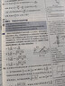 高中教材全解 高中物理 必修第二冊 粵教版 2025-2026學(xué)年、薛金星、同步課本、掃碼課堂 曬單實(shí)拍圖