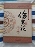 中醫經(jīng)典注評叢書(shū)《傷寒論》注評 典藏版 中醫研究院研究生班 編著(zhù) 中國中醫藥出版社 書(shū)籍 曬單實(shí)拍圖