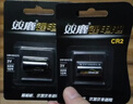 雙鹿 CR2鋰電池1粒裝 適用于測距儀/拍立得相機/醫療用品/智能儀表/ CR15270 曬單實(shí)拍圖