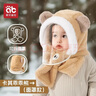 愛(ài)貝迪拉（AIBEDILA）兒童帽子男女童戶(hù)外秋冬季外出防風(fēng)面罩護耳套頭帽寶寶圍巾一體帽 可拆面罩【帽子圍巾一體】卡其熊 6個(gè)月-2歲(帽圍43-48cm) 曬單實(shí)拍圖
