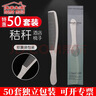 美家生活 酒店用品 梳子50套 賓館民宿獨立包裝一次性用品 曬單實(shí)拍圖