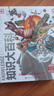DK知識大百科 精裝典藏版 兒童通用百科全書(shū) 6-14歲課外閱讀 涵蓋天文地理動(dòng)物科學(xué) 一站式知識寶庫  曬單實(shí)拍圖