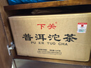 下關(guān)沱茶經(jīng)典7663 普洱沱茶 下關(guān)熟茶 口糧茶葉2025年 3條（多買(mǎi)更優(yōu)惠廠(chǎng)家直發(fā)） 曬單實(shí)拍圖
