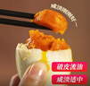 真子丹【個(gè)個(gè)流油】東北特產(chǎn) 紅心流油咸鴨蛋 特大海鴨蛋流油不咸 70-80g*20枚【不流油包賠】 曬單實(shí)拍圖