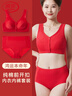 LangSha大紅色媽媽內衣內褲純棉套裝背心式前開(kāi)扣本命年馬年中老年文胸 曬單實(shí)拍圖