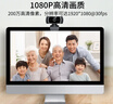 吉選C306電腦攝像頭1080P高清麥克風(fēng)視頻通話(huà)會(huì )議考研復試網(wǎng)課筆記本臺式一體直播家用教學(xué)USB外置外接 曬單實(shí)拍圖