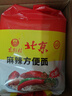 南街村 北京方便面 麻辣味 70克*7袋裝干脆面泡面七連包小時(shí)候的味道  曬單實(shí)拍圖