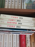 2025正版 新書(shū) 人民日報評論年編(附光盤(pán)2024共4冊) 包括“人民論壇”“人民時(shí)評”“人民觀(guān)點(diǎn)”“評論員觀(guān)察”2024年度全部文章人民日報評論年編. 2023.人民論壇人民時(shí)評人民觀(guān)點(diǎn)評論員觀(guān)察 曬單實(shí)拍圖