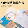 得力（deli）分段式40張多規格開(kāi)學(xué)包書(shū)膜自粘包書(shū)皮全年級自粘易撕防水防磨磨砂書(shū)本保護套一二三年級必備文具 曬單實(shí)拍圖