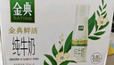 金典（SATINE）純牛奶 3.6g原生乳蛋白 原生高鈣 伊利牛奶年貨禮盒裝 1月產(chǎn) 金典純牛奶200ml*12盒*1箱 曬單實(shí)拍圖