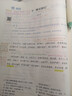 【時(shí)光學(xué)】2026春教材伴學(xué)筆記八年級下冊語(yǔ)文人教版 預備新學(xué)期同步新教材課本原文初中隨堂課堂筆記專(zhuān)項訓練原文解讀銜接預習復習輔導書(shū) 曬單實(shí)拍圖