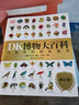 DK博物大百科 官方自營(yíng) 全新修訂版 一部真正的博物百科全書(shū) 10000余處知識點(diǎn)修訂 更新內容超過(guò)30% 老版暢銷(xiāo)200萬(wàn)冊 中小學(xué)生課外讀物 開(kāi)學(xué)季推薦閱讀 省錢(qián)卡 曬單實(shí)拍圖