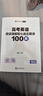 育甲Free陶然新版高考英語(yǔ)閱讀理解及七選五精講全國通用英語(yǔ)閱讀理解專(zhuān)項突破高考英語(yǔ)學(xué)習資料 高考英語(yǔ)閱讀理解和七選五精講 全國通用 曬單實(shí)拍圖