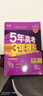 曲一線(xiàn) 2026B版 五年高考三年模擬 高考物理 新高考、新教材適用 53B版高考總復習五三 曬單實(shí)拍圖