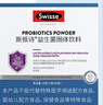 Swisse斯維詩(shī) 299v益生菌固體飲料 100億活性菌 呵護腸道健康 20條*2盒 曬單實(shí)拍圖