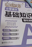 華理社周計劃 小學(xué)語(yǔ)文基礎知識強化訓練 5年級 基礎版 含答案 曬單實(shí)拍圖