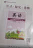 2026春北京西城學(xué)探診學(xué)習探究診斷七八九年級語(yǔ)文數學(xué)英語(yǔ)道德歷史地理生物上下冊 學(xué)探診 七年級英語(yǔ)下 16版 曬單實(shí)拍圖
