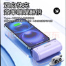 品勝【3C認證可上飛機】充電寶二合一尾插22.5W/20W快充小巧便攜支架移動(dòng)電源適用蘋(píng)果17華為小米紫 曬單實(shí)拍圖
