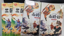 童語(yǔ)書(shū)香 五年級 紅樓夢(mèng) 導圖助讀版 接力出版社 水滸傳 精批視頻版 三國演義 精批視頻版 西游記 導圖助讀版 紅樓夢(mèng)水滸傳西游記 2026年寒假 紅樓夢(mèng)導圖助讀版 紅樓夢(mèng) 水滸傳 三國演義 西游記  曬單實(shí)拍圖