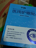 閃亮干眼癥醫用眼貼護眼貼干眼癥專(zhuān)用眼藥水凝膠貼改善視力預防角膜炎 曬單實(shí)拍圖