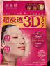 肌美精（Kracie）3D枚紅面膜4片/盒 補水保濕面部護膚 男女生 日本進(jìn)口 生日禮物 曬單實(shí)拍圖