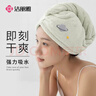 無(wú)印良品干發(fā)毛巾7A級抗菌強吸水速干女擦頭A類(lèi)毛巾包頭巾加厚擦臉巾 曬單實(shí)拍圖