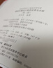 建筑抗震設計規范應用與分析（第三版）朱炳寅 建筑9787112303571 中國建筑工業(yè)出版社 F 曬單實(shí)拍圖