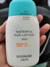 宮中秘策（GOONGBE）兒童舒緩潤膚防曬乳80g 高倍物理防曬乳液 SPF50  曬單實(shí)拍圖
