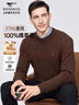 七匹狼【純羊毛】羊毛衫男士秋冬新年紅色保暖厚毛衣針織衫 棕色 L 曬單實(shí)拍圖