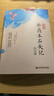 正版癸酉本石頭記后28回 典藏版 破解《紅樓夢(mèng)》成書(shū)之謎 全2冊 曹雪芹紅樓夢(mèng)原著(zhù)紅學(xué)研究吳氏石頭記增刪試評本古典白話(huà)文小說(shuō) 紅樓夢(mèng)：俞平伯精校評點(diǎn)脂批本（精裝，上中下全三冊） 癸酉本石頭記后28回 曬單實(shí)拍圖