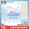 晨光（M&G）24K英語(yǔ)簿11行SPYFTG92L學(xué)校統一標準學(xué)生用作業(yè)本1-6年級小學(xué)生加厚練習本卡通小狗作業(yè)本 10本 曬單實(shí)拍圖