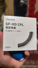 騰龍（Tamron）SP HD系列 高清多層鍍膜光學(xué)UV保護鏡/CPL偏振鏡 微單單反相機濾鏡保護鏡 UV濾鏡 SP系列HD-CPL偏振鏡 55mm 曬單實(shí)拍圖