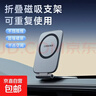 磁吸車(chē)載手機支架2026新款折疊汽車(chē)專(zhuān)用導航特斯拉吸盤(pán)車(chē)用支撐架 【超薄磁吸款】270°折疊旋轉+抖不掉 曬單實(shí)拍圖